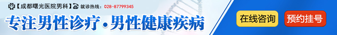 不洁治疗引起，慢性前列腺炎并发症
